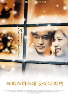 If It Snows on Christmas (1998) - Stream Online