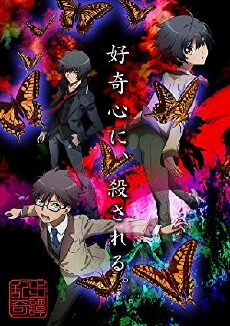 Ranpo Kitan: Game of Laplace (2015) - Stream Online
