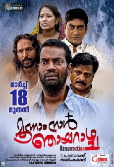 Moonam Naal Njayarazhcha (2016) - Stream Online