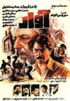 Aavaar (1986) - Stream Online