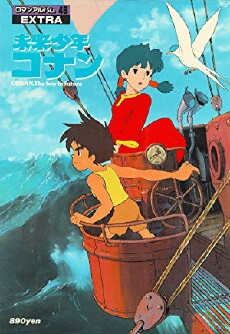 Conan the Future Boy: The Big Giant Robot's Resurrection (1984) - Stream Online