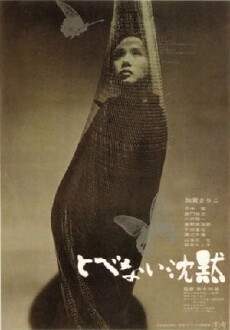 Silence Has No Wings (1966) - Stream Online