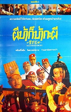 Huang jin dao shi (1992) - Stream Online