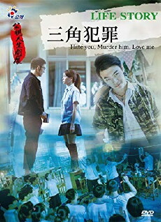 Hate you, Murder him, Love me! (2016) - Stream Online