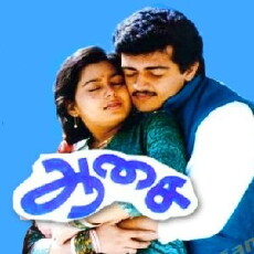 Aasai (1995) - Stream Online