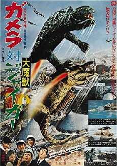 Gamera vs. Monster X (1970) - Stream Online