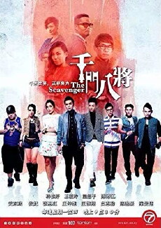 The Scavenger (2014) - Stream Online