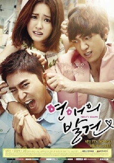 Discovery of Love (2014) - Stream Online