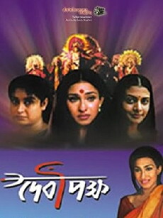 Debipaksha (2004) - Stream Online