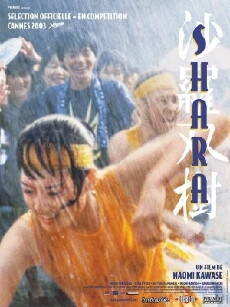 Shara (2003) - Stream Online
