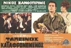Tapeinos kai katafronemenos (1968) - Stream Online