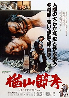 The Ballad of Narayama (1983) - Stream Online