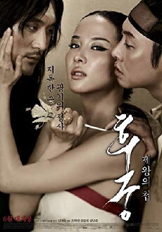 The Concubine (2012) - Stream Online