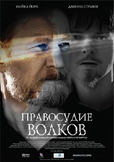 The Justice of Wolves (2010) - Stream Online