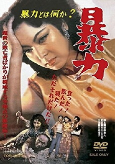 Violence (1952) - Stream Online