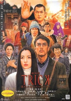 Trick the Movie: Psychic Battle Royale (2010) - Stream Online