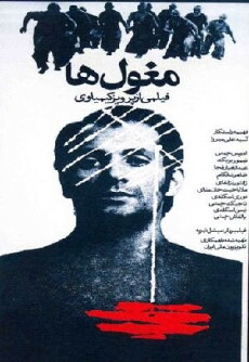 The Mongols (1973) - Stream Online