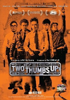 Two Thumbs Up (2015) - Stream Online