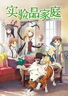 Jikken-hin Kazoku: Creatures Family Days (2018) - Stream Online