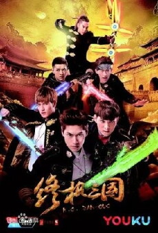 Ko-3an-Guo (2017) - Stream Online