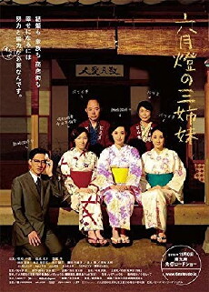 Three Sisters (2013) - Stream Online