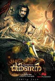 Karnan (2017) - Stream Online