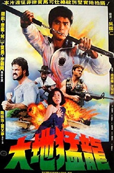 USA Ninja (1985) - Stream Online