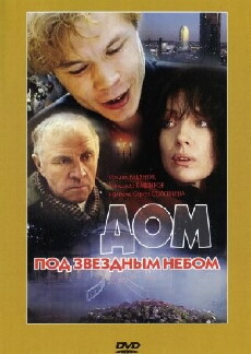 Dom pod zvyozdnym nebom (1991) - Stream Online