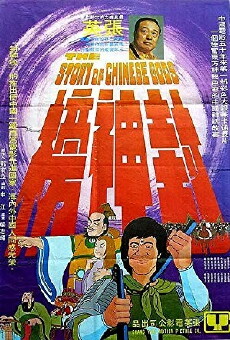 Feng shen bang (1975) - Stream Online