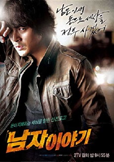 The Slingshot (2009) - Stream Online