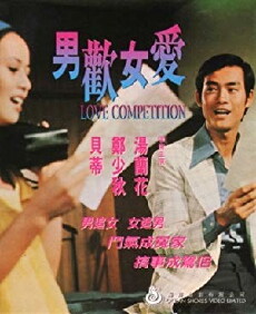 Qing chang zhan chang (1976) - Stream Online