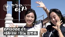 Healthy History (2018) - Stream Online