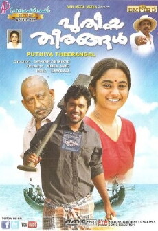 Puthiya Theerangal (2012) - Stream Online