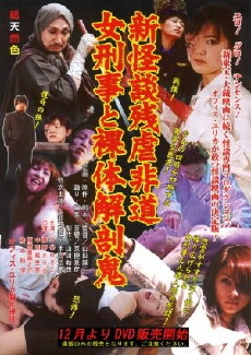 The Naked and the Living Dead (2003) - Stream Online