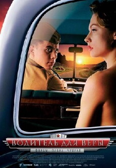 A Driver for Vera (2004) - Stream Online