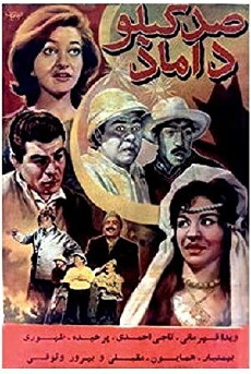 The Hundred Kilo Bridegroom (1961) - Stream Online