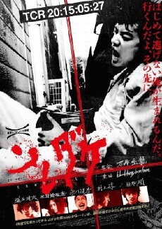 That's It (2015) - Stream Online