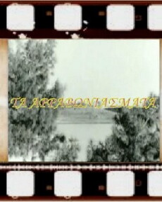 The Engagement (1950) - Stream Online