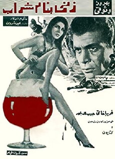 A Woman Called Sharab (1967) - Stream Online