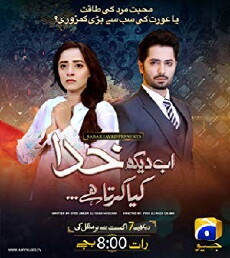 Ab Dekh Khuda Kya Karta Hai (2018) - Stream Online