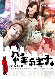 Finding Anthony (2012) - Stream Online