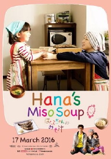 Hana's Miso Soup (2015) - Stream Online