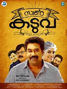 Swarna Kaduva (2016) - Stream Online