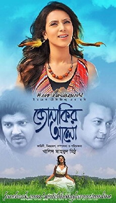 Jonakir Aalo (2014) - Stream Online