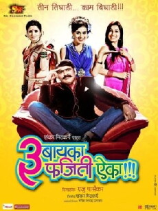 Teen Bayka Fajiti Aika (2012) - Stream Online