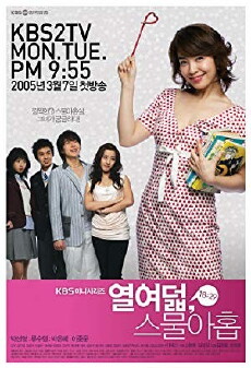 18 vs. 29 (2005) - Stream Online
