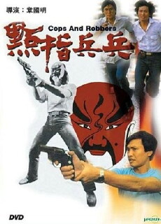 Dian zhi bing bing (1979) - Stream Online