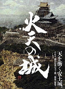 Castle Under Fiery Skies (2009) - Stream Online