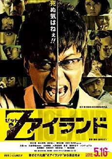Deadman Inferno (2015) - Stream Online