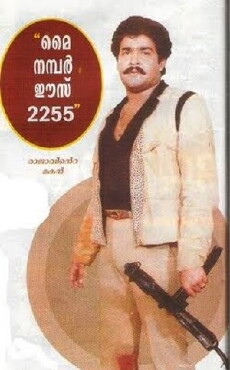Rajavinte Makan (1986) - Stream Online